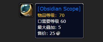 服：新的护腕附魔、瞄准镜、R14武器千亿球友会平台《魔兽世界》Plus(图1)