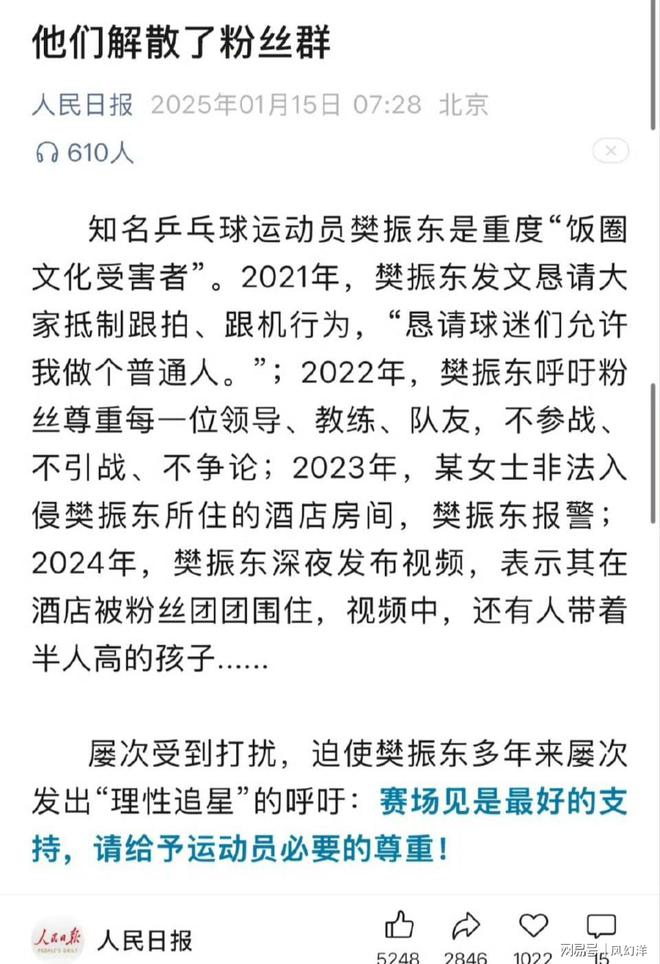 是国乒最大饭圈三人粉丝群将近10个！qy球友会体育刘国梁、王皓、马琳才(图4)