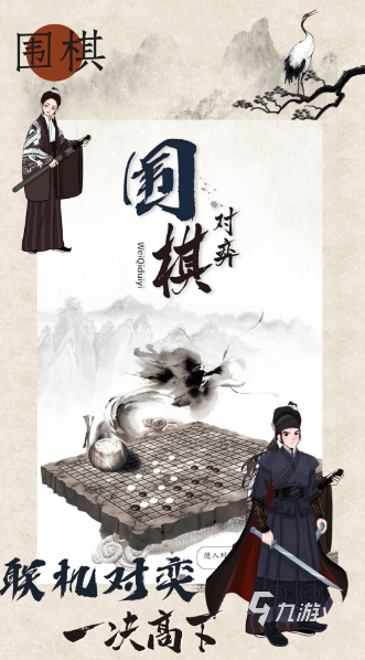 哪些2024 老年人爱玩的棋类游戏汇总千亿国际平台适合老年人玩的棋类游戏有(图5)