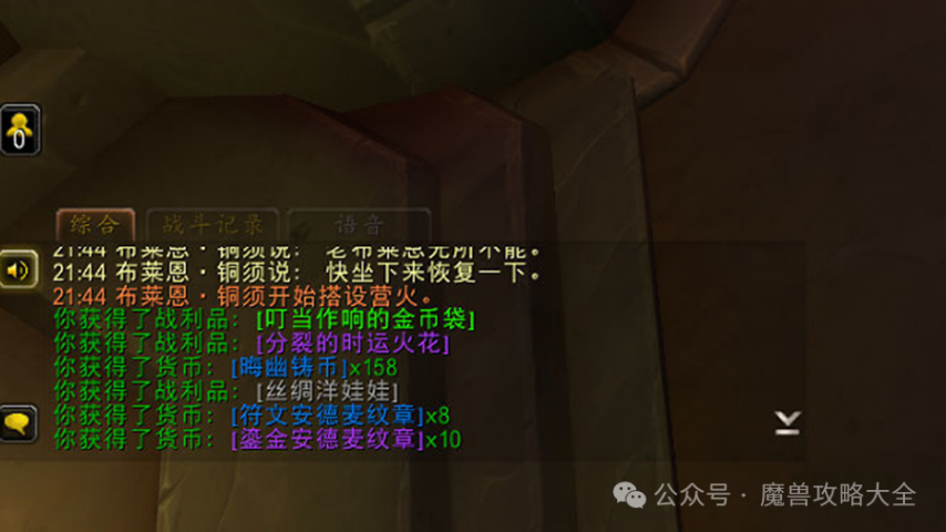 开启这些装备升级细节你需要注意！魔兽世界：“漩涡加速活动”即将(图7)