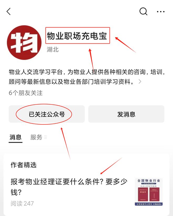 有用吗含金量高如何物业项目经理证书(图1)