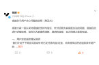 驾、售后质保咋办 极越汽车全回应qy体育