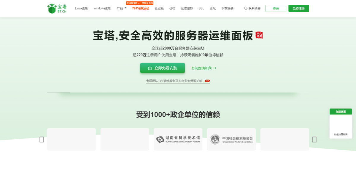 建站银河集团galaxy工具:推荐5款国内比较流行的银河集团galaxy主机控制面板,可轻松管理服务器,也是各位小白的绝对好帮手-图片1