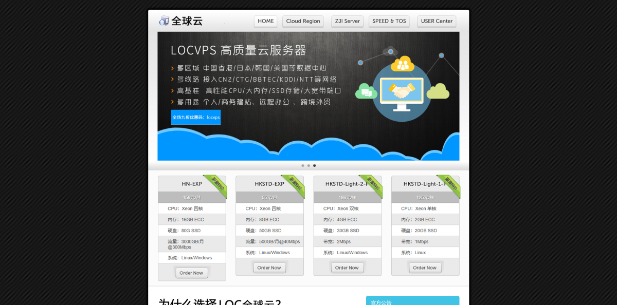 LOCÒøºÓ¼¯ÍÅgalaxy-VPS£ºÏã¸ÛÕæÈýÍøÖ±Á¬£¬84Ôª/ÔÂ/2GBÄÚ´æ/30GB SSD¿Õ¼ä/300GBÁ÷Á¿/50Mbps¶Ë¿Ú/KVM