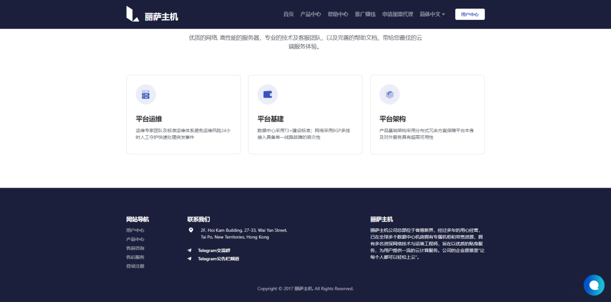 LiSaHost:89.1元/月/1GB内存/10GB NVMe空间/1TB流量/50Mbps-150Mbps端口/KVM/香港HGC/双ISP/原生住宅IP