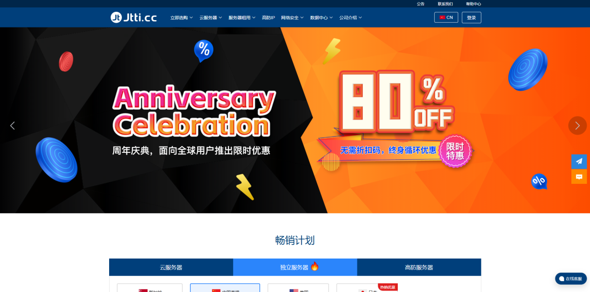 Jtti:$35/年/1GB内存/50GB SSD空间/1TB流量/200Mbps端口/KVM/日本/香港,均国内直连