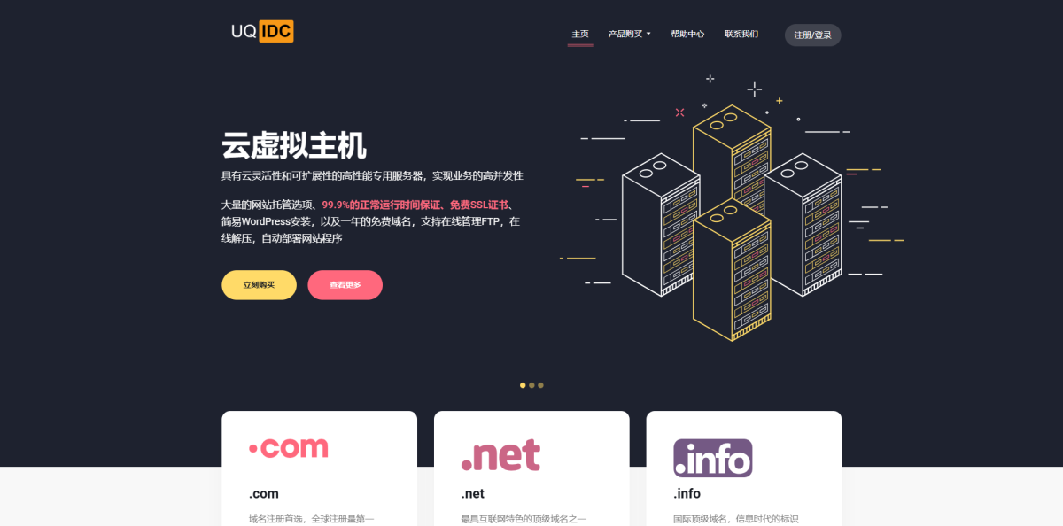 UQIDC:五一促销,125元/年/1核/1GB内存/20GB SSD空间/500GB流量/100Mbps-1Gbps端口/KVM/香港/英国/荷兰/德国/洛杉矶等