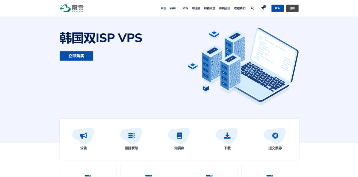 蔭雲(YIN-NET):新增西班牙双ISP 银河集团galaxy-VPS,7折优惠,$8.4月/起,最高1Gbps带宽/解锁TikTok/CHATGPT等