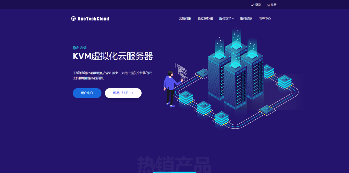 OneTechCloud:27元/月,美国原生IP+双ISP类IP(CN2 GIA/CUII/AS4837直连),香港CN2/香港BGP大带宽