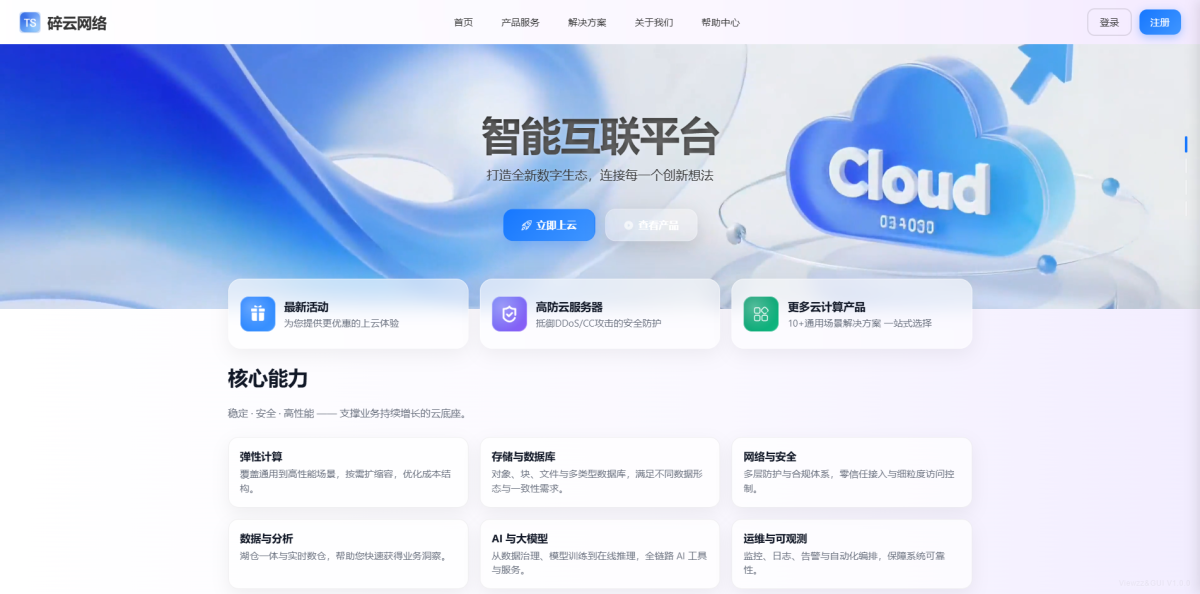 碎云网络:超级性价比银河集团galaxy-VPS,便宜银河集团galaxy-VPS,昆明电信,2H/2G/10m/80G/,首页低至10元/月,特享专属优惠码