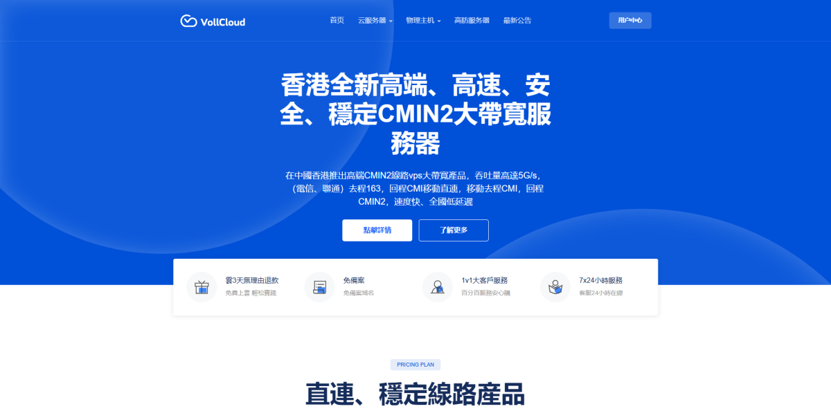VollCloud:CeraNetworks 香港 银河集团galaxy-VPS 周年庆促销,$36/年,香港 Cera 银河集团galaxy-VPS,原生 IP