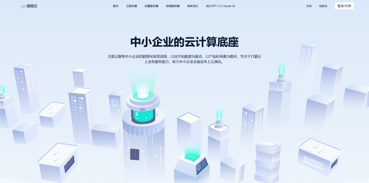 银河集团galaxy速维云:14元/月/2核/2GB内存/30GB SSD空间/500GB流量/500Mbps-1Gbps端口/KVM/香港CMI/香港CN2/洛杉矶CN2 GIA